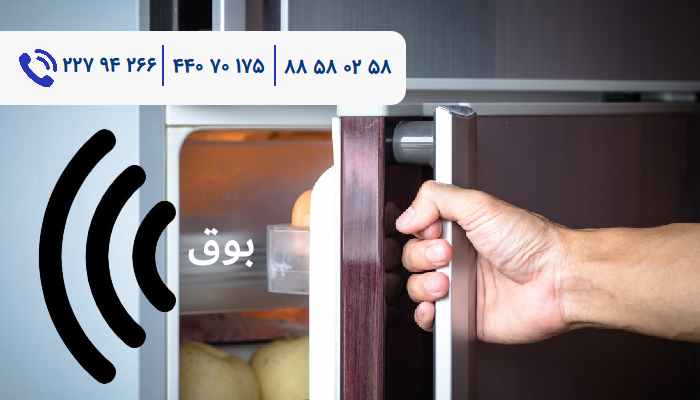 علت بوق زدن یخچال ساید دوو علت بوق زدن یخچال ساید دوو